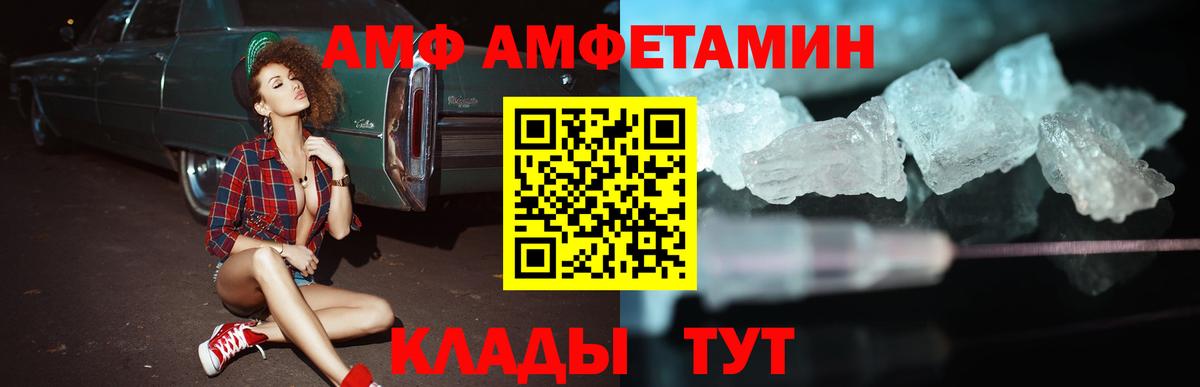 Амфетамин VHQ  Вход с VPN  blacksprut рабочий сайт  Иваново 