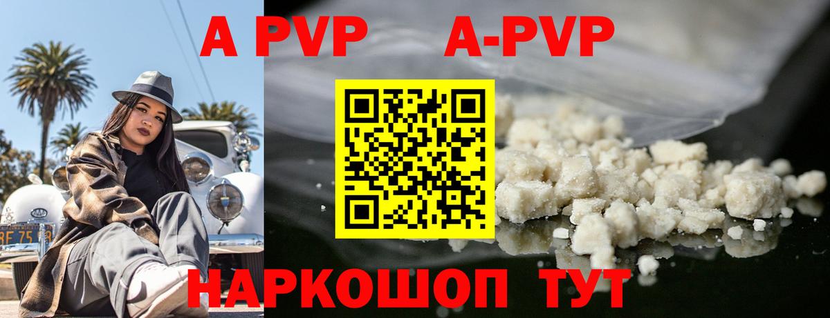 Альфа ПВП мука  Вход с VPN  А ПВП крисы CK  как найти   Иваново  А ПВП крисы CK 