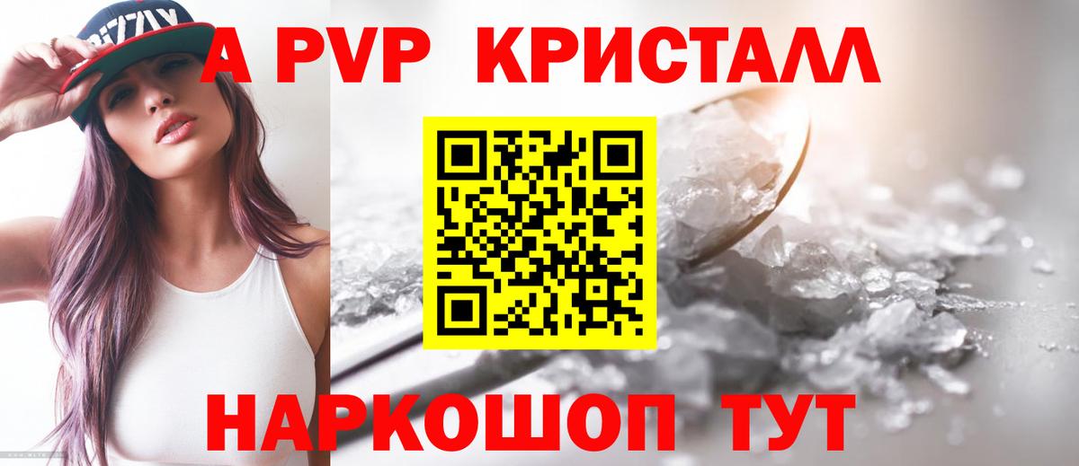 A PVP СК Иваново