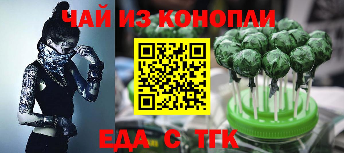 Cannafood марихуана  Вход с VPN  Иваново 