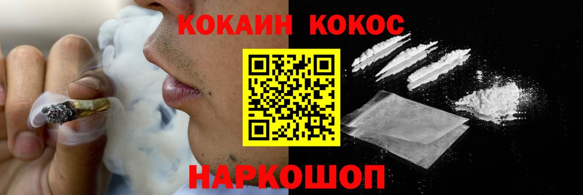КОКАИН Колумбийский  КОКАИН 98%  Кокаин  Иваново  Вход с VPN 