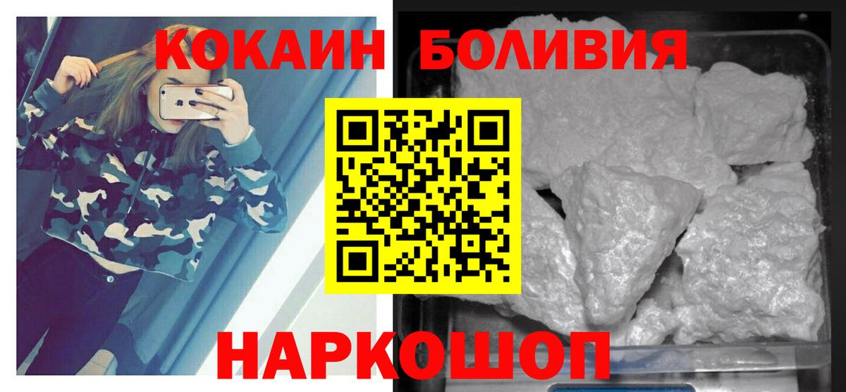 Cocaine Эквадор Иваново