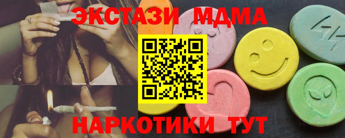Экстази Cube  Вход с VPN  Экстази XTC  Иваново 