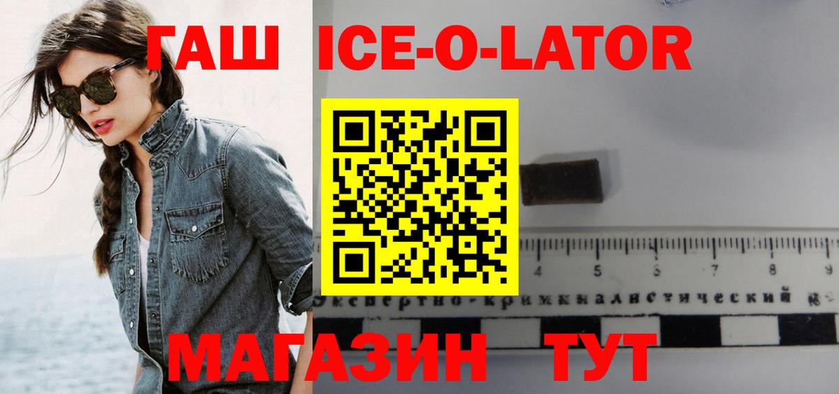 ГАШ гарик  Вход с VPN  Гашиш  Иваново  ГАШ VHQ 