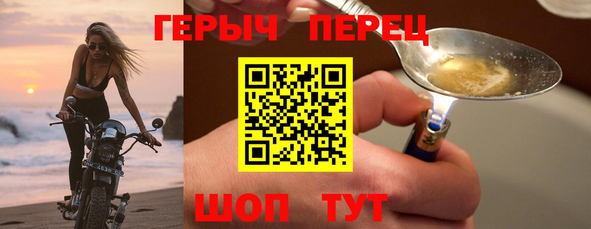 Героин афганец  Вход с VPN  Героин  Иваново 