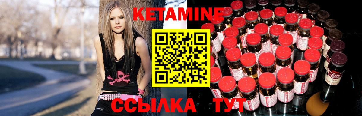 КЕТАМИН VHQ  Вход с VPN  Кетамин ketamine  это телеграм  Иваново  MEGA ССЫЛКА 
