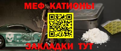 меф Ликино-Дулёво
