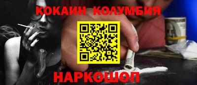 кокаин Ливны
