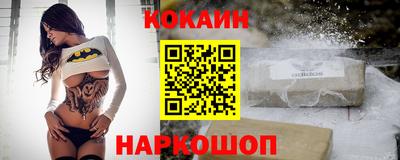 кокаин Ливны