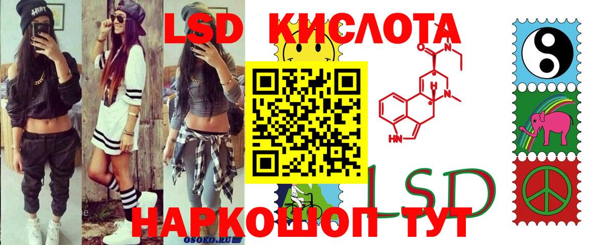 ЛСД экстази кислота  ЛСД экстази кислота  Вход с VPN  ЛСД экстази  Иваново 