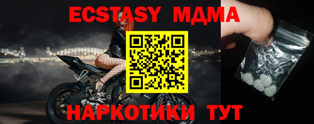МДМА кристаллы Иваново