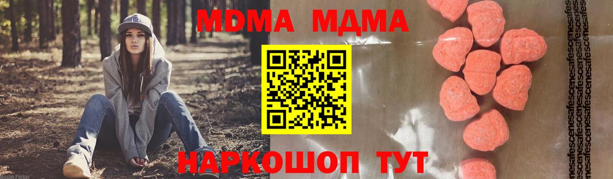 MDMA кристаллы  МДМА молли  Вход с VPN  Иваново 