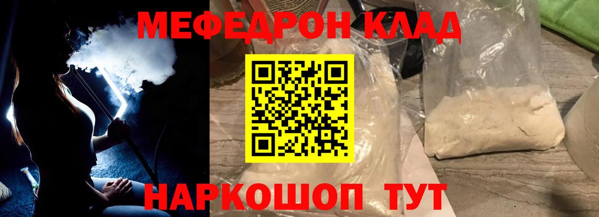 МЕФ Иваново