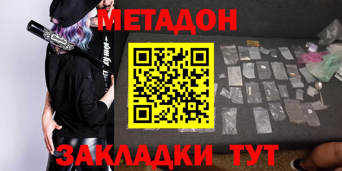 МЕТАДОН белоснежный Иваново