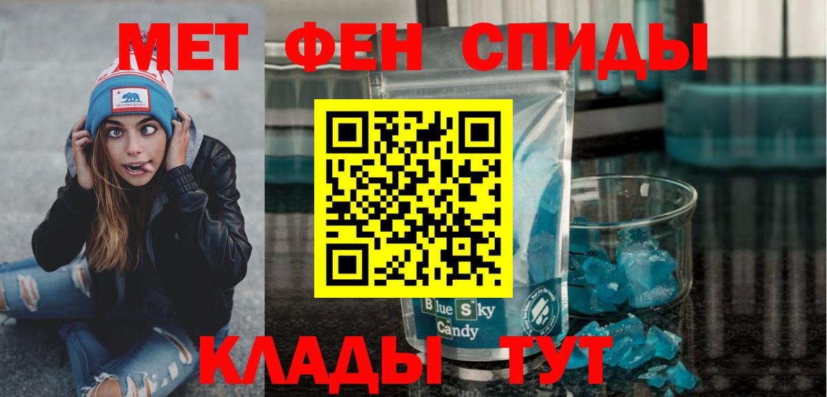 МЕТАМФЕТАМИН  Вход с VPN  Иваново  Метамфетамин витя 