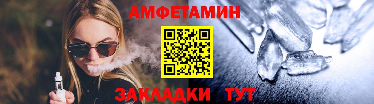 МЕТАМФЕТАМИН Декстрометамфетамин 99.9% Иваново