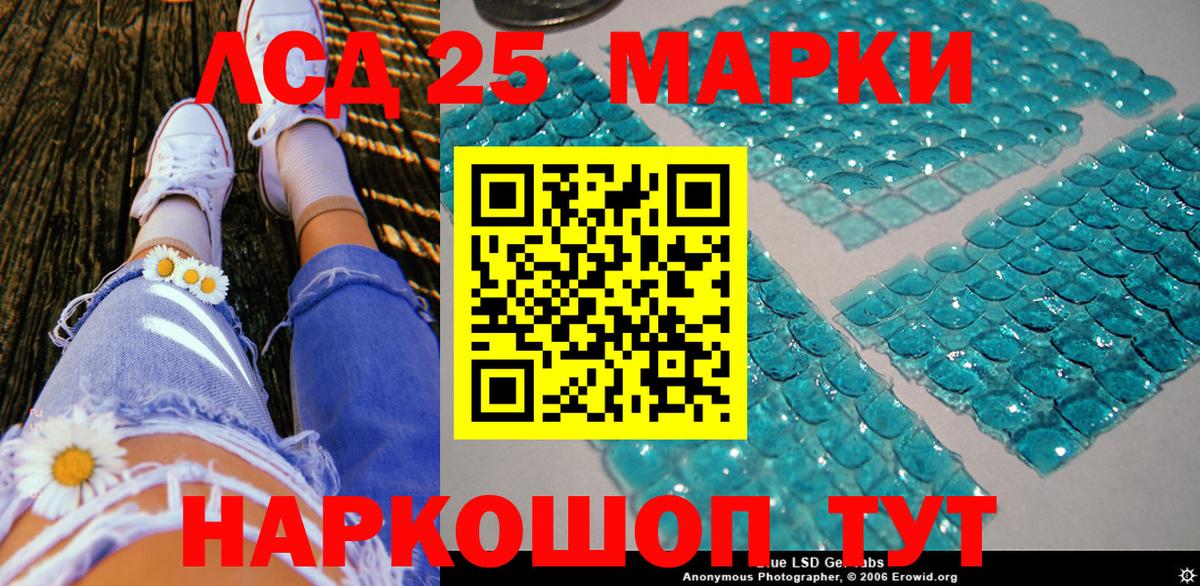 Марки N-bome 1,8мг Иваново