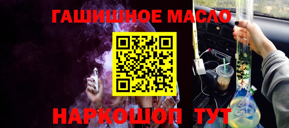 Иваново  Дистиллят ТГК концентрат  Вход с VPN 