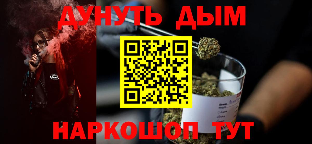 МАРИХУАНА White Widow Иваново